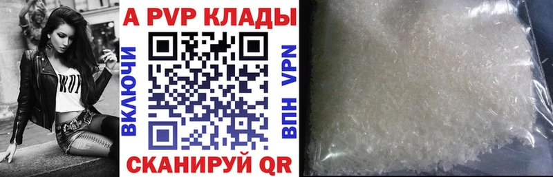 omg ссылка  даркнет сайт  Георгиевск  Alpha PVP Crystall 