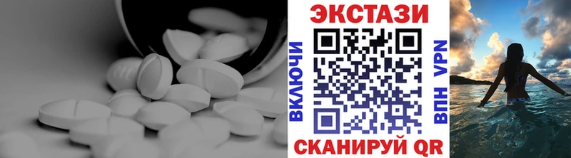 Ecstasy таблы Георгиевск