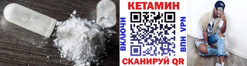 КЕТАМИН VHQ  Георгиевск 