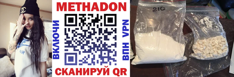 МЕТАДОН methadone  мега tor  Георгиевск  что такое наркотик 
